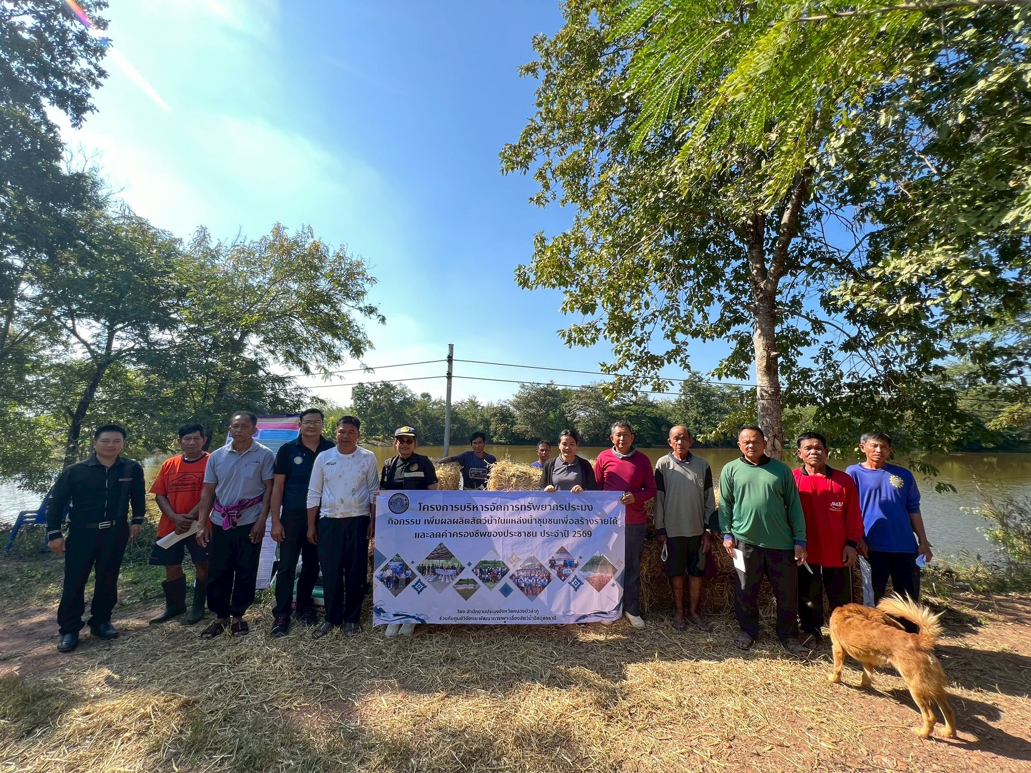 ประชุมชี้แจงโครงการบริหารจัดการทรัพยากรประมง กิจกรรมเพิ่มผลผลิตสัตว์น้ำในแหล่งน้ำชุมชนเพื่อเพิ่มรายได้และลดค่าครองชีพของประชาชน ประจำปีงบประมาณ 2569..คลิก
