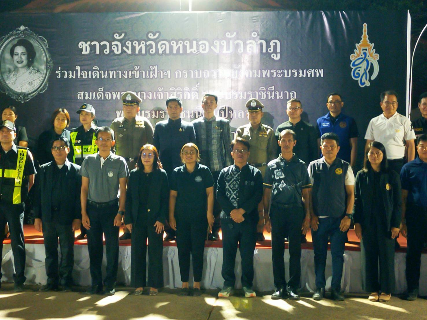 วมในพิธีปล่อยขบวนรถเดินทางเพื่อนำพสกนิกรชาวอำเภอศรีบุญเรืองและอำเภอโนนสัง จังหวัดหนองบัวลำภู เดินทางไปเข้าเฝ้าฯ กราบถวายบังคมพระบรมศพ สมเด็จพระนางเจ้าสิริกิติ์ พระบรมราชินีนาถ พระบรมราชชนนีพันปีหลวง