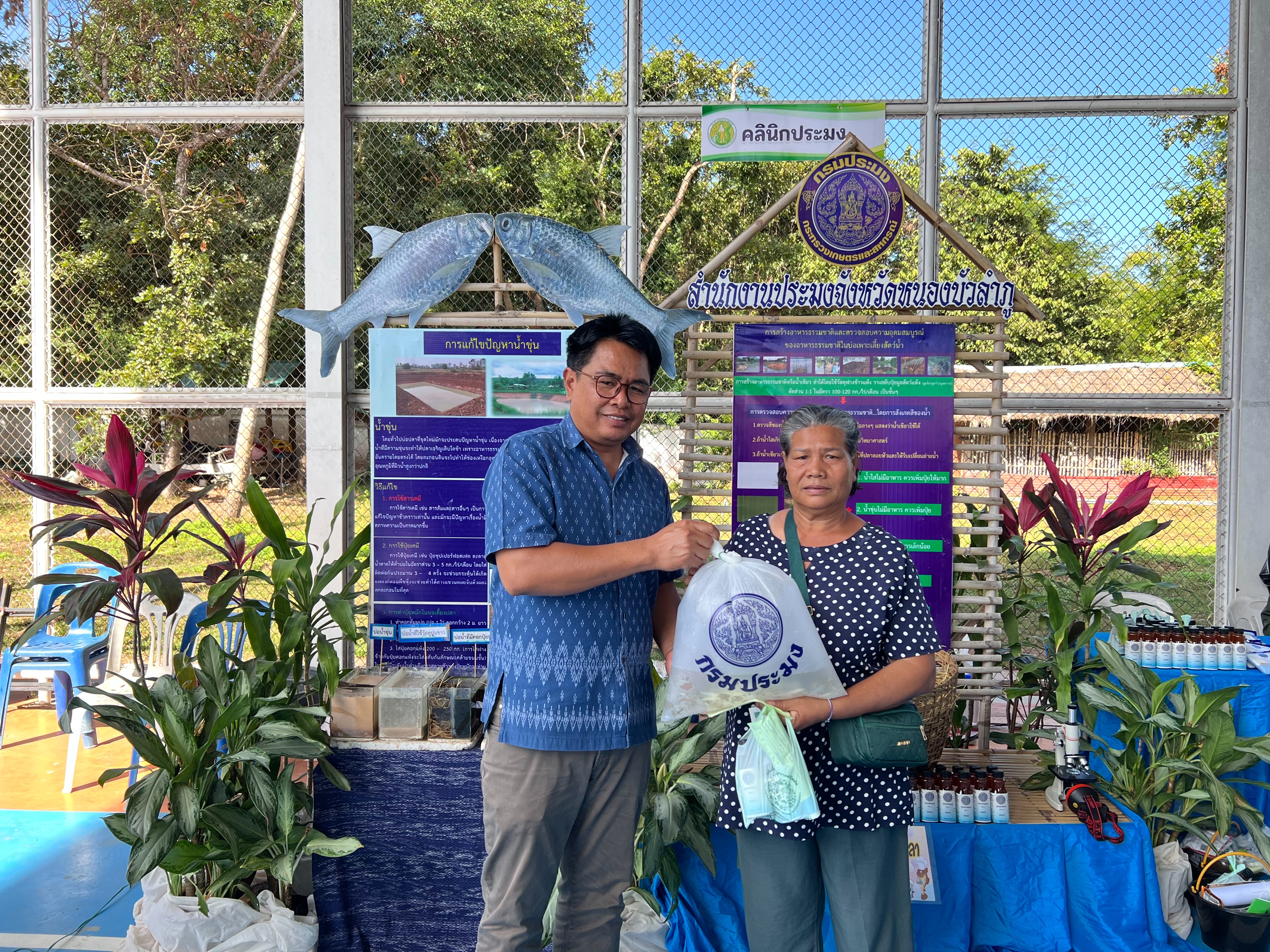 เข้าร่วมเป็นเกียรติและจัดนิทรรศให้ความรู้ด้านการประมง และมอบปัจจัยการผลิต (พันธุ์สัตว์น้ำ ซึ่งได้รับการสนับสนุนจากศูนย์วิจัยและพัฒนาการเพาะเลี้ยงสัตว์น้ำจืดอุดรธานี) แก่เกษตรกรผู้เข้าร่วมงานตามโครงการคลินิกเกษตรเคลื่อนที่ในพระราชานุเคราะห์ สมเด็จพระบรมโอรสาธิราช ฯ สยามมกุฎราชกุมาร ประจำปีงบประมาณ พ.ศ. 2569