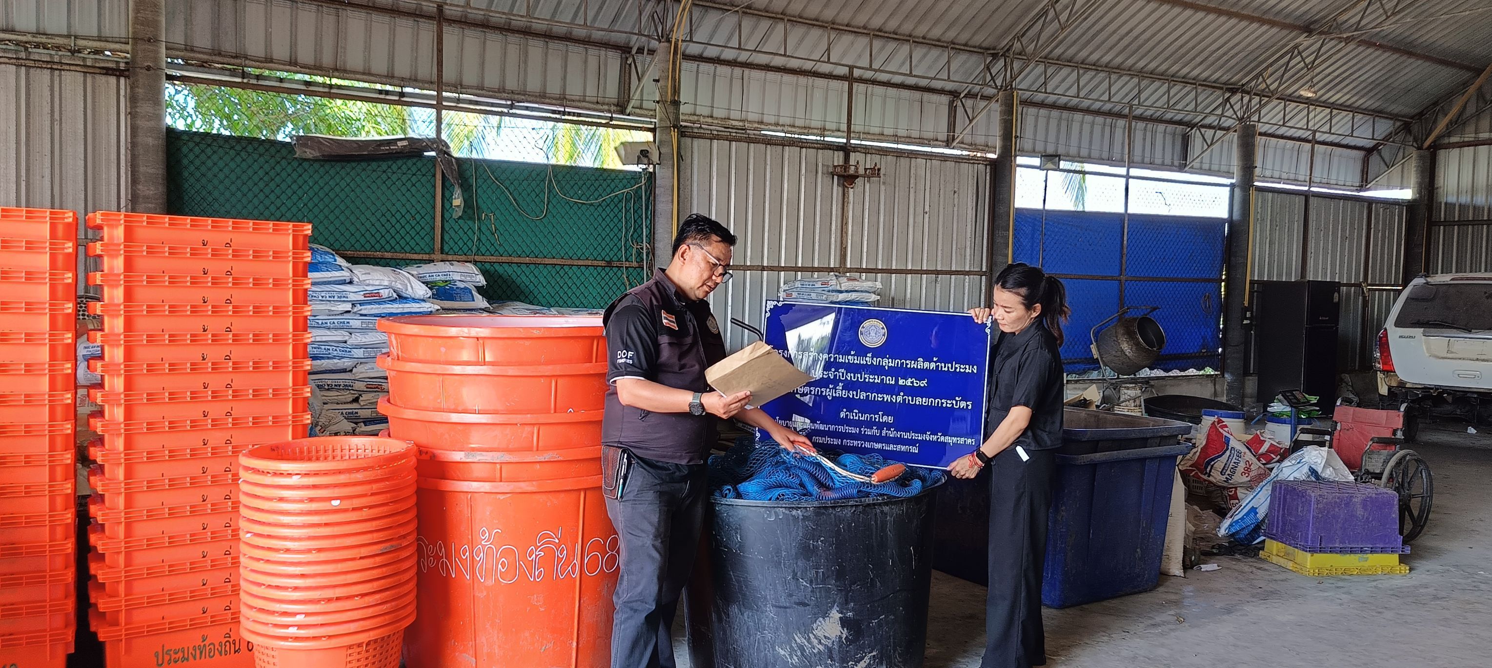 ลงพื้นที่ตรวจติดตามความก้าวหน้าของโครงการสร้างความเข้มแข็งกลุ่มเกษตรกรผู้เลี้ยงปลากะพงในพื้นที่จังหวัดสมุทรสาคร