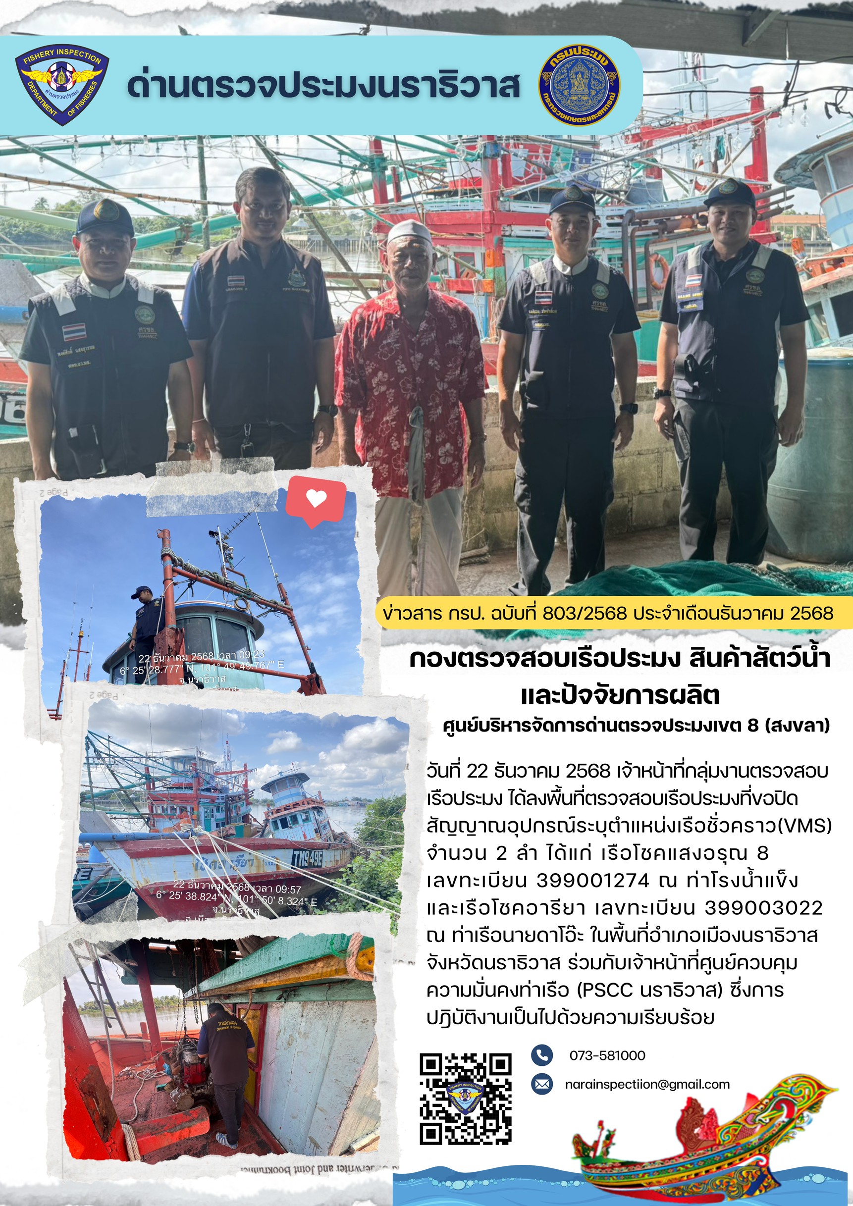 รูป ประกอบบทความ1