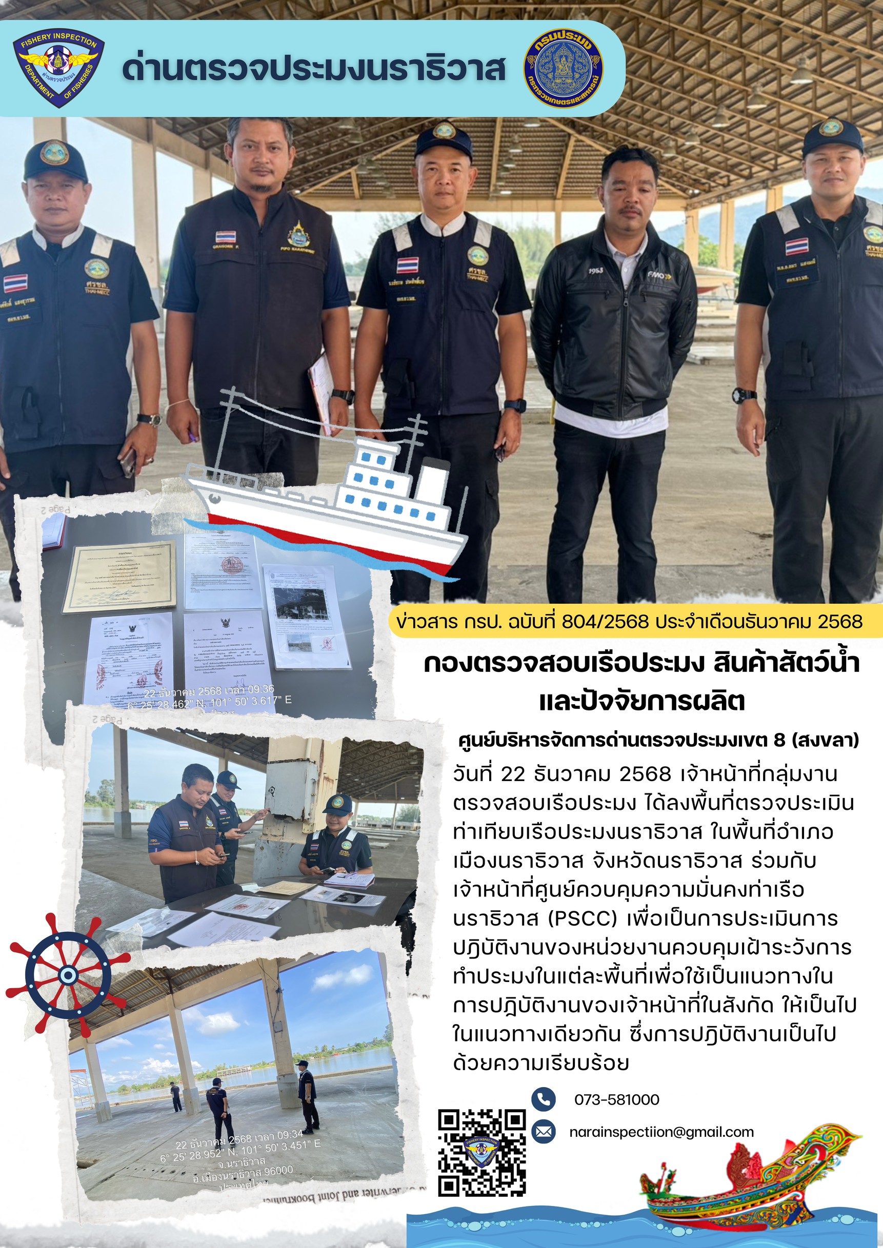 รูป ประกอบบทความ2