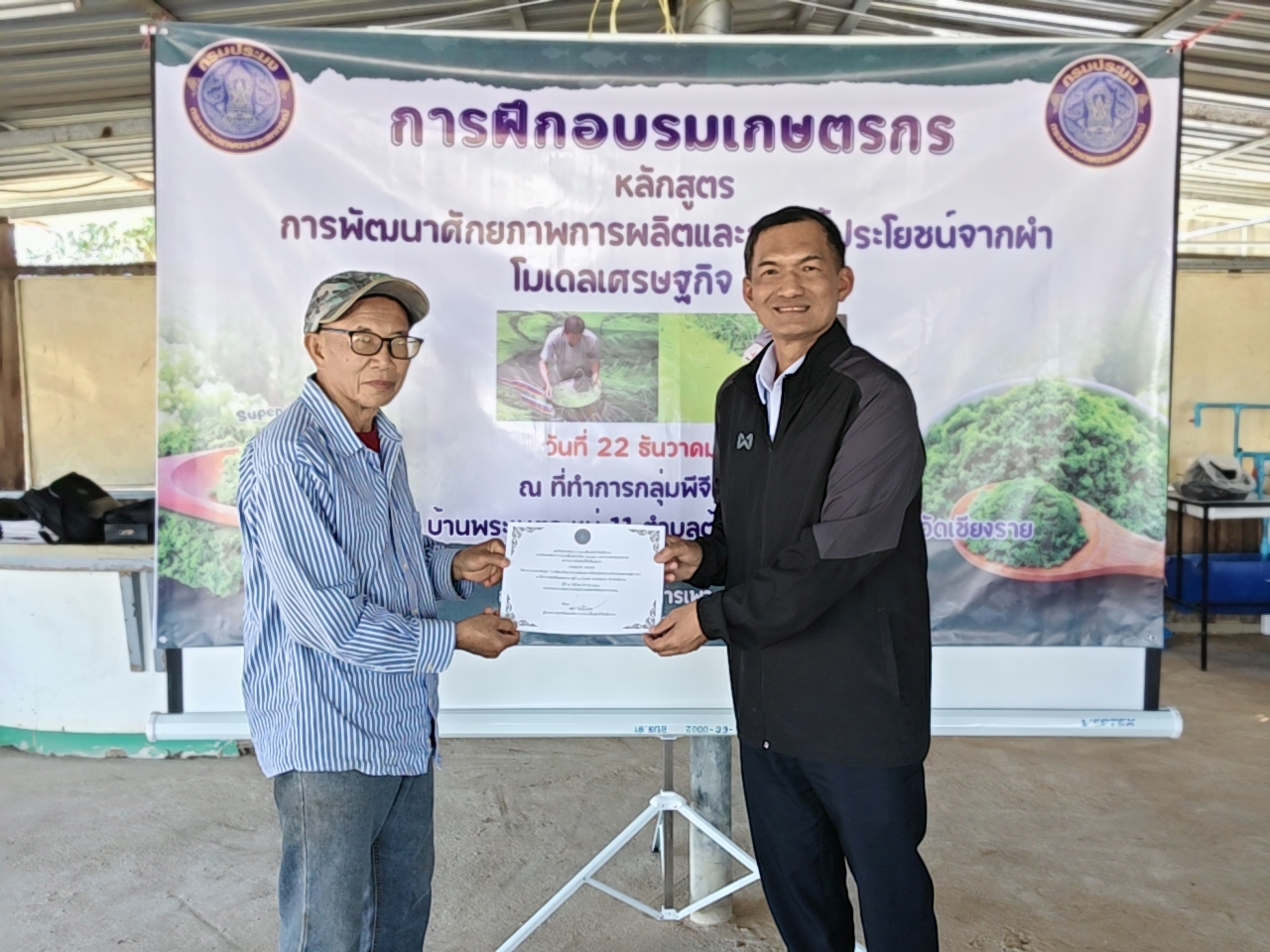 ข่าวประชาสัมพันธ์ ฉบับที่ 4 ประจำเดือนธันวาคม พ.ศ.2568