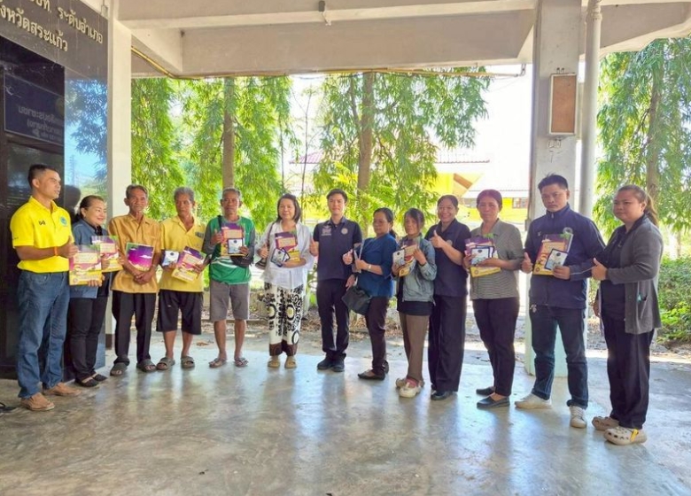 จัดประชุมชี้แจงถ่ายทอดองค์ความรู้ให้เกษตรกร ภายใต้โครงการเกษตรกรรมยั่งยืน กิจกรรมเกษตรทฤษฎีใหม่ ปี 2569..คลิก