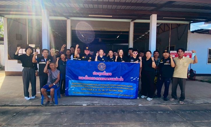 ประชุมชี้แจงโครงการบริหารจัดการทรัพยากรประมง กิจกรรมบริหารจัดการทรัพยากรประมงน้ำจืด การเพิ่มผลผลิตสัตว์น้ำในแหล่งน้ำชุมชนเพื่อเพิ่มรายได้และลดค่าครองชีพของประชาชน ประจำปีงบประมาณ 2569..คลิก