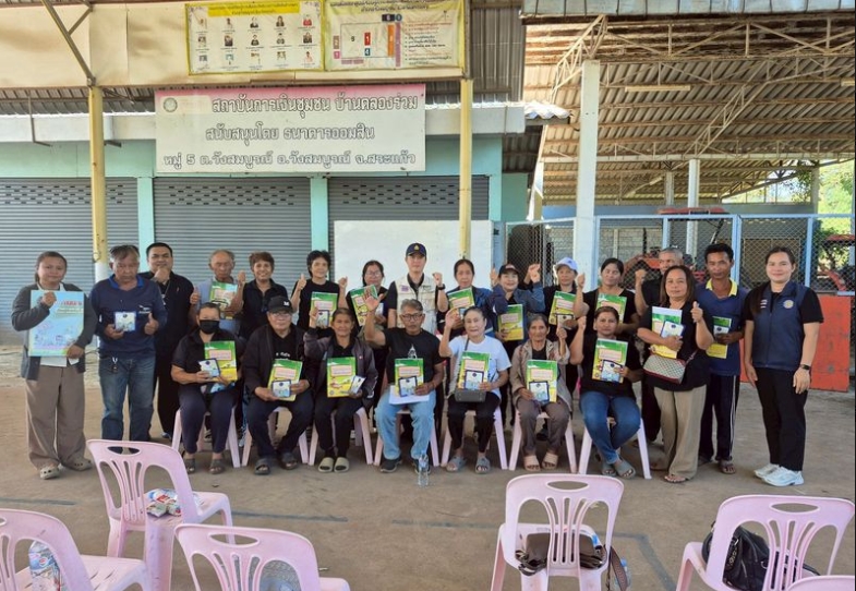จัดประชุมชี้แจงถ่ายทอดเทคโนโลยีด้านการประมงให้กับเกษตรกร ภายใต้โครงการศูนย์เรียนรู้การเพิ่มประสิทธิภาพการผลิตสินค้าเกษตร ปีงบประมาณ พ.ศ.2569..คลิก