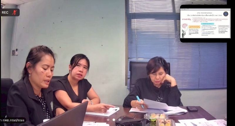 เข้าร่วมการประชุม พิจารณาจัดทำร่างประกาศกรมประมง เรื่อง การจัดทำหนังสือกำกับการซื้อขายสัตว์น้ำ สำหรับกิจการการเพาะเลี้ยงสัตว์น้ำควบคุมประเภทการเพาะเลี้ยงกุ้งทะเล พ.ศ. 2569