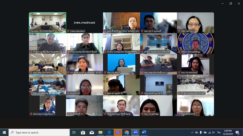 ประชุมเปิดการตรวจสอบโครงการบริหารจัดการทรัพยากรประมง กิจกรรม บริหารจัดการทรัพยากรประมงน้ำจืด การเพิ่มผลผลิตสัตว์น้ำในแหล่งน้ำชุมชน เพื่อเพิ่มรายได้และลดค่าครองชีพของประชาชน ประจำปีงบประมาณ พ.ศ. 2568