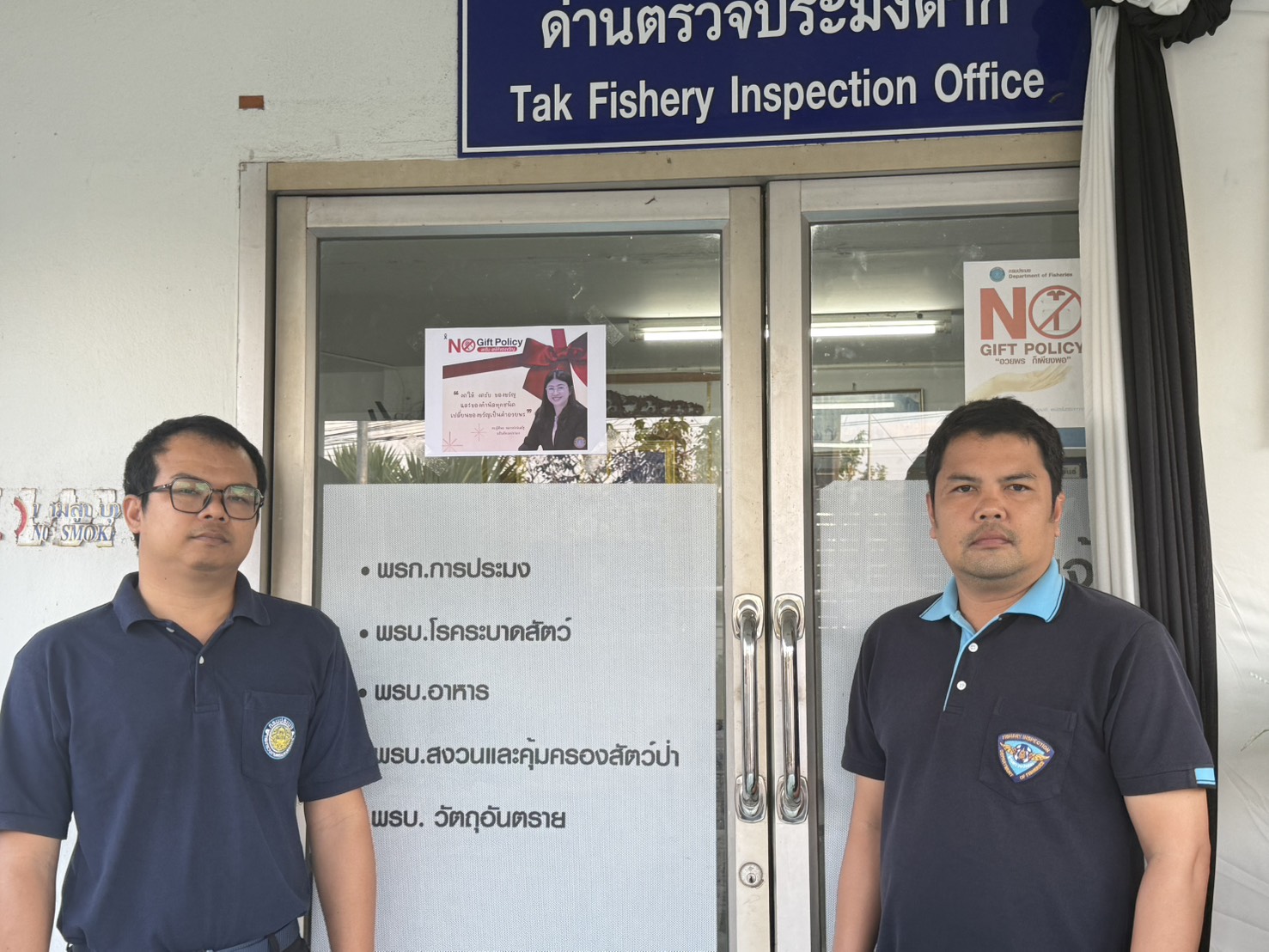 ประชาสัมพันธ์ NO Gift Policy..คลิก