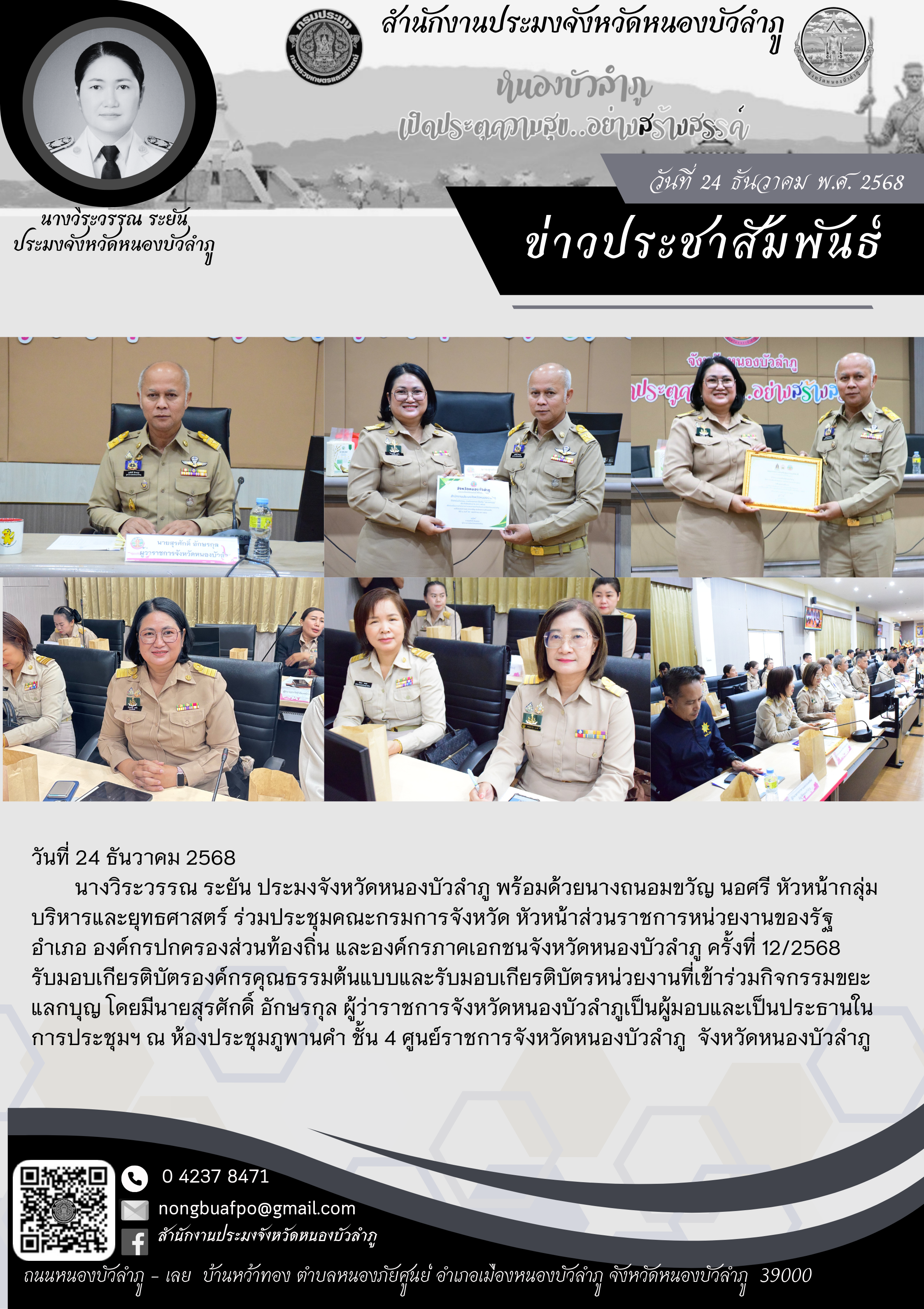 รูป ประกอบบทความ7