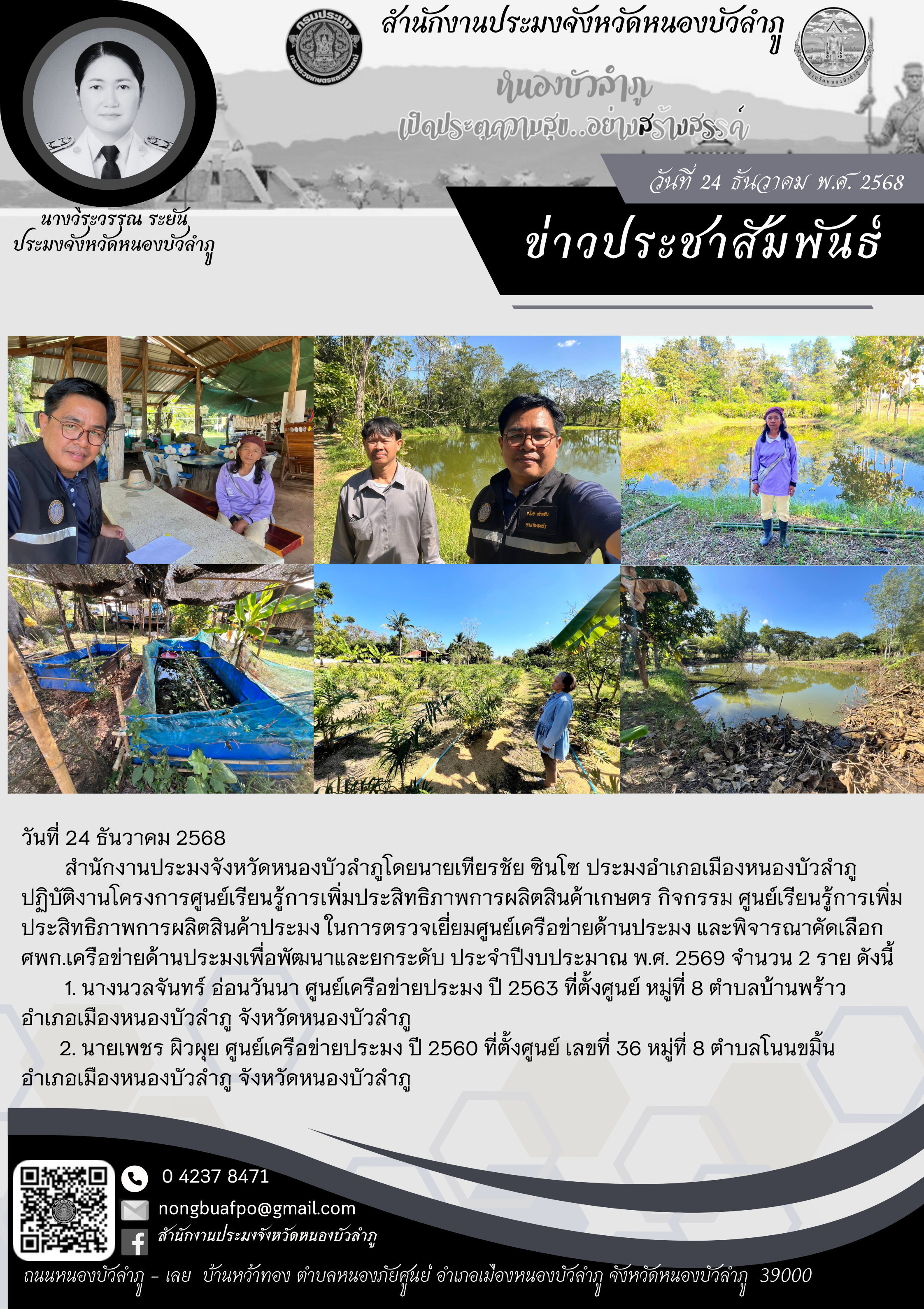 รูป ประกอบบทความ9