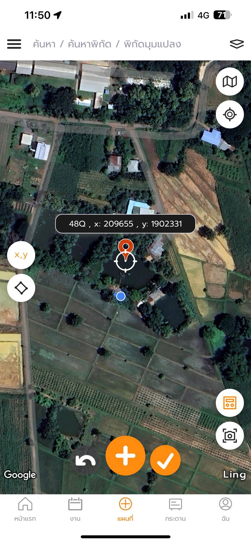  ปฏิบัติงานโครงการศูนย์เรียนรู