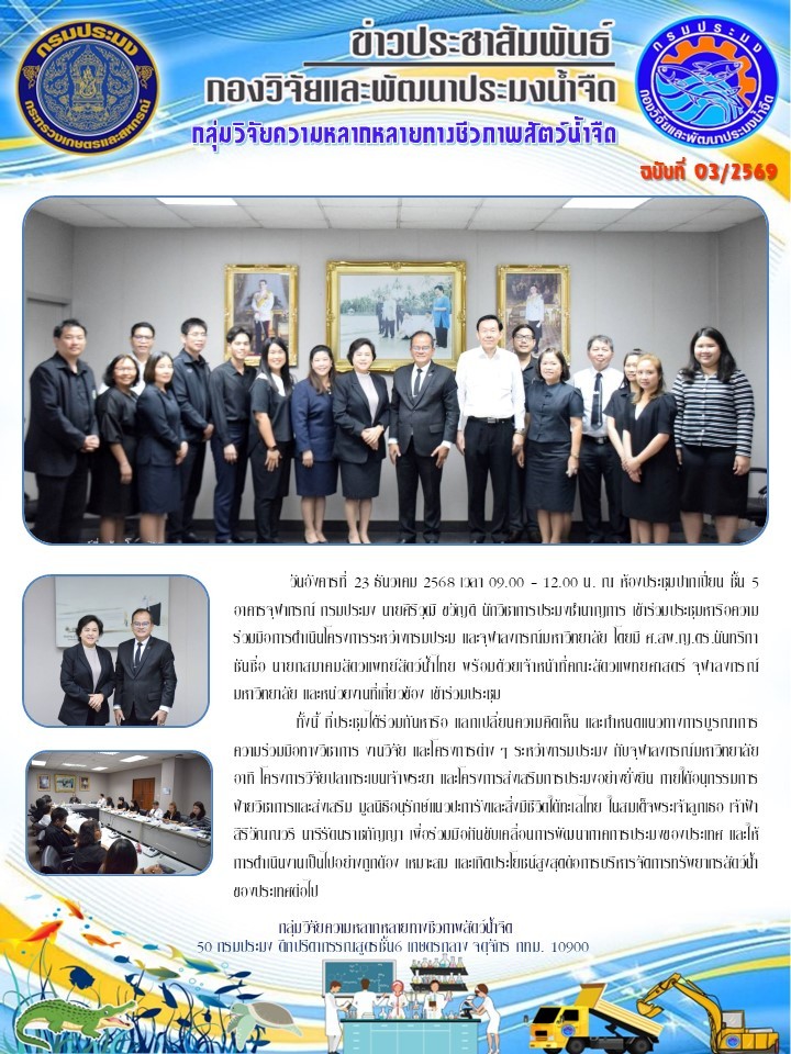 วันอังคารที่ 23 ธันวาคม 2568 เ