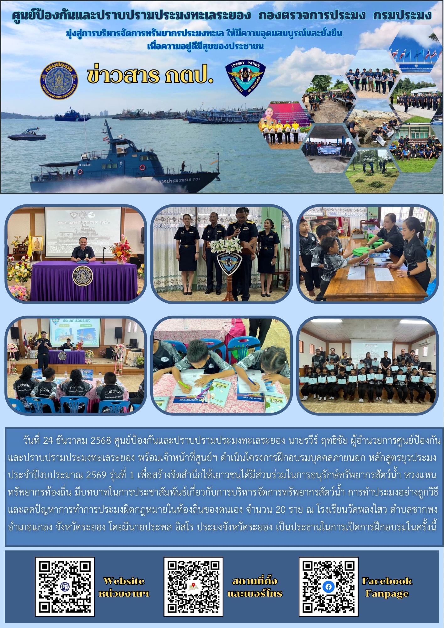 รูป ประกอบบทความ27