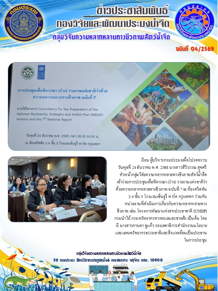 วันพุธที่ 24 ธันวาคม พ.ศ. 2568