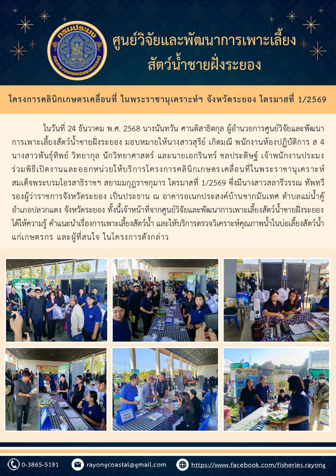 นางนันทวัน  ศานติสาธิตกุล มอบห