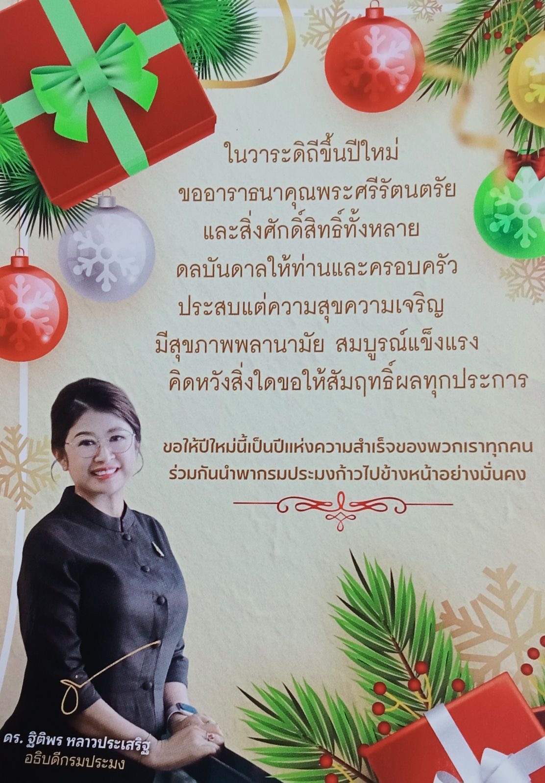 รูป ประกอบบทความ3