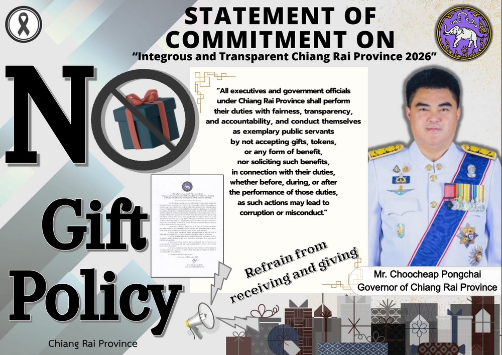 ประกาศเจตนารมณ์ 