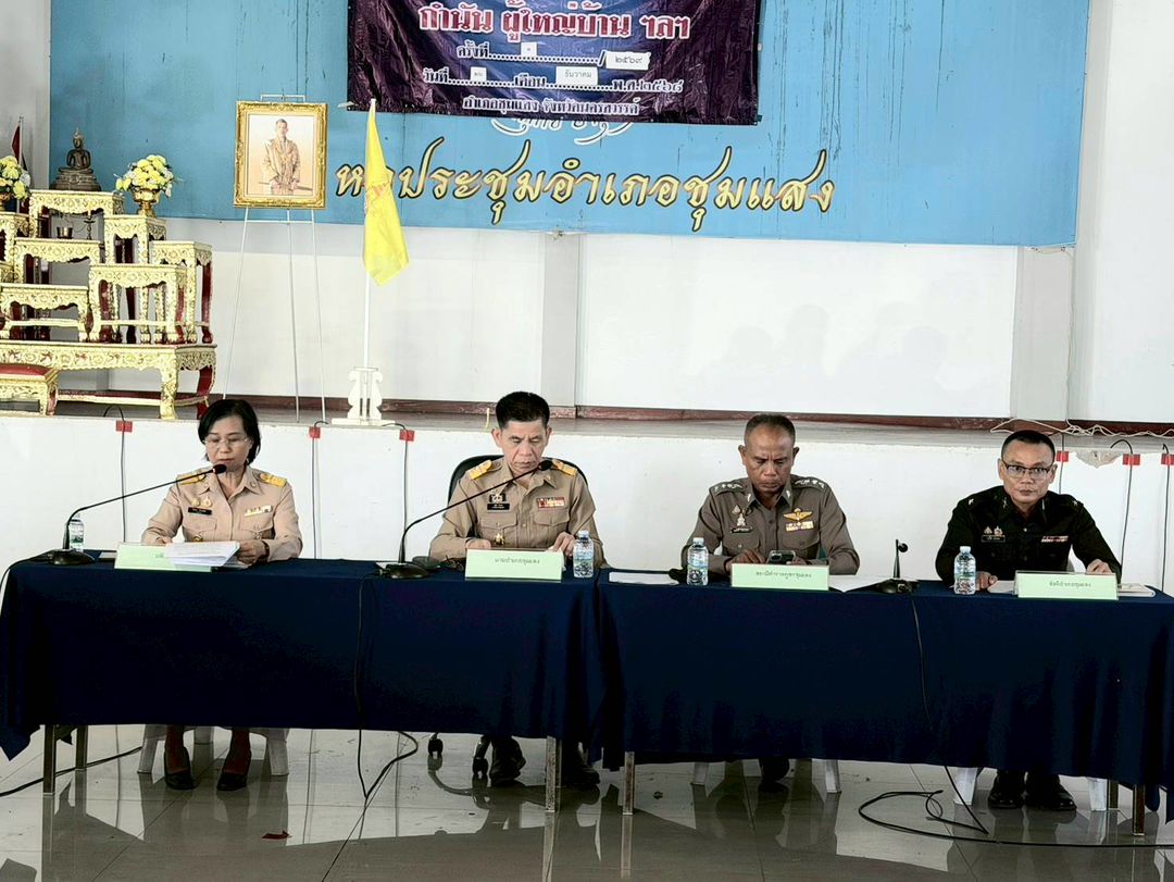 ประมงอำเภอชุมแสง ร่วมประชุมหัวหน้าส่วนราชการ ผู้บริหารองค์กรปกครองส่วนท้องถิ่น หัวหน้าหน่วยงานรัฐวิสาหกิจ และกำนัน ผู้ใหญ่บ้าน ครั้งที่ 1/2569 