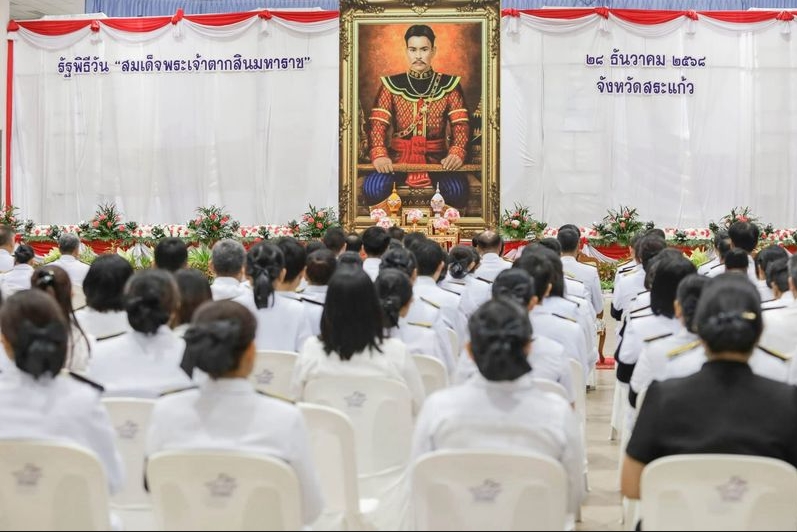 เข้าร่วมกิจกรรมเนื่องในวันสมเด็จพระเจ้าตากสินมหาราช..คลิก