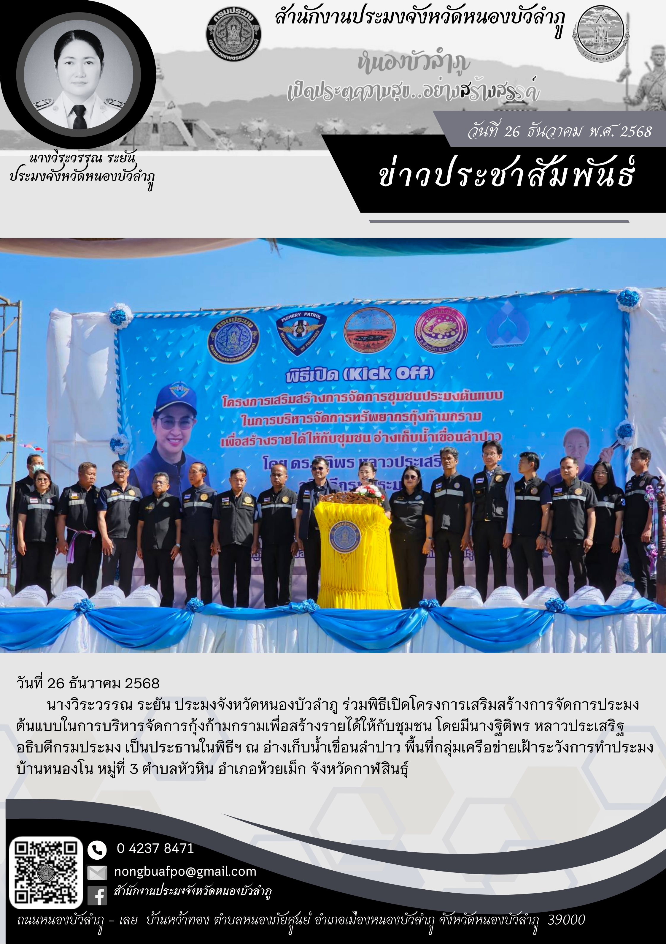 รูป ประกอบบทความ4