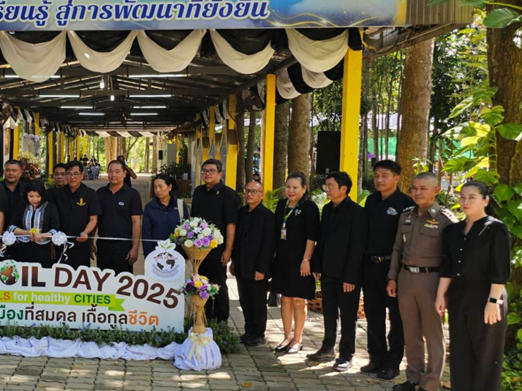 ผอ.ศพช.ฉะเชิงเทรา พร้อมด้วยข้าราชการ เข้าร่วมพิธีเปิดงาน “วันดินโลก” ปี ๒๕๖๘ ณ ศูนย์ศึกษาการพัฒนาเขาหินซ้อนอันเนื่องมาจากพระราชดำริ ตำบลเขาหินซ้อน อำเภอพนมสารคาม จังหวัดฉะเชิงเทรา