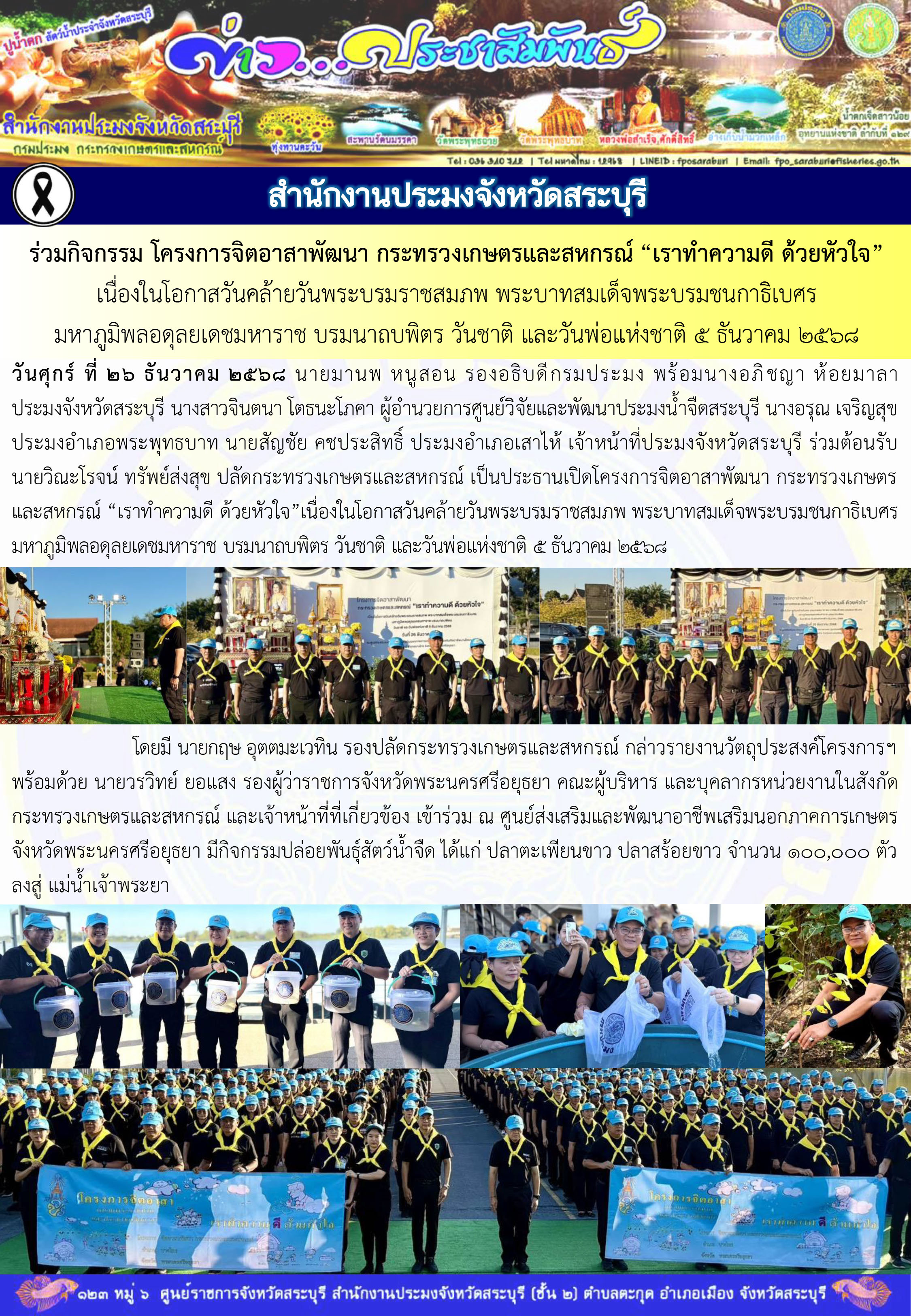 รูป ประกอบบทความ2