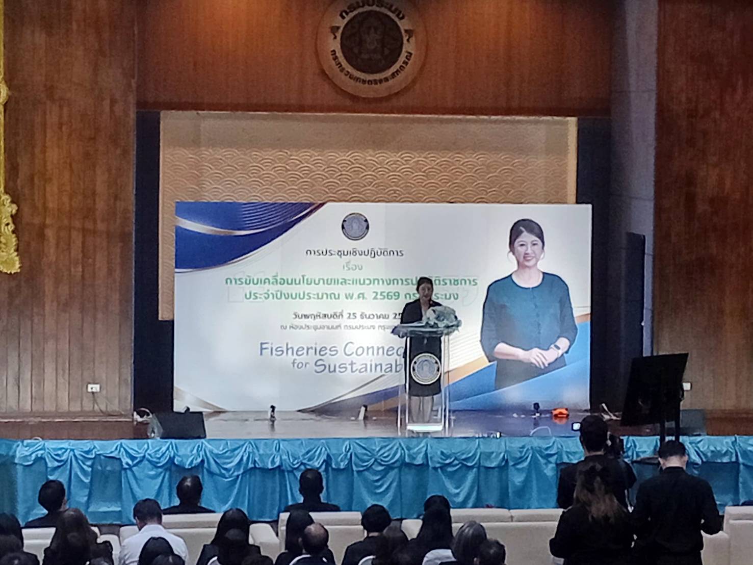 การประชุมเชิงปฏิบัติการ เรื่อง การขับเคลื่อนนโยบายและแนวทางการปฏิบัติราชการประจำปี พ.ศ. 2569 กรมประมง..คลิก