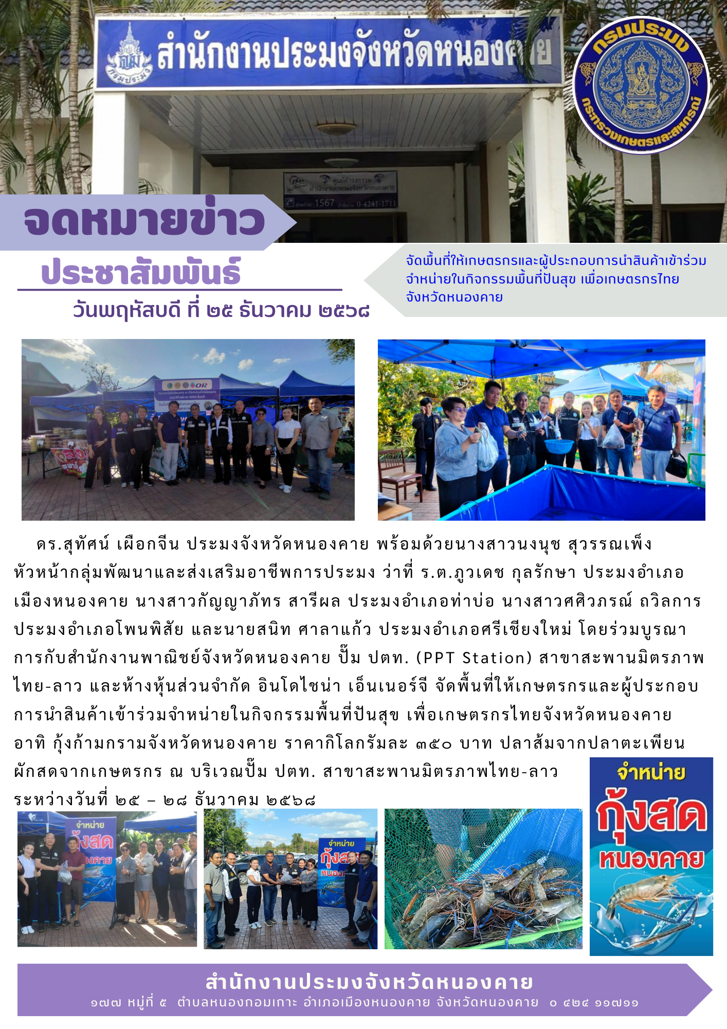 ข่าว..คลิก