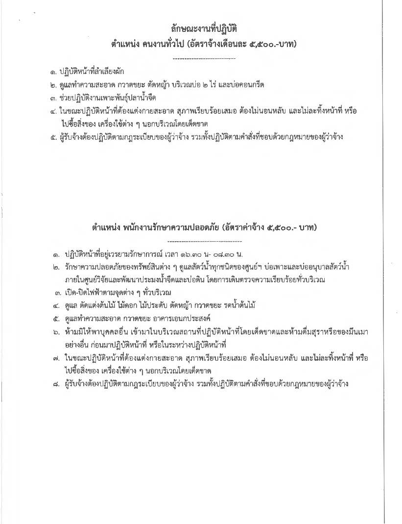 รูป ประกอบบทความ3