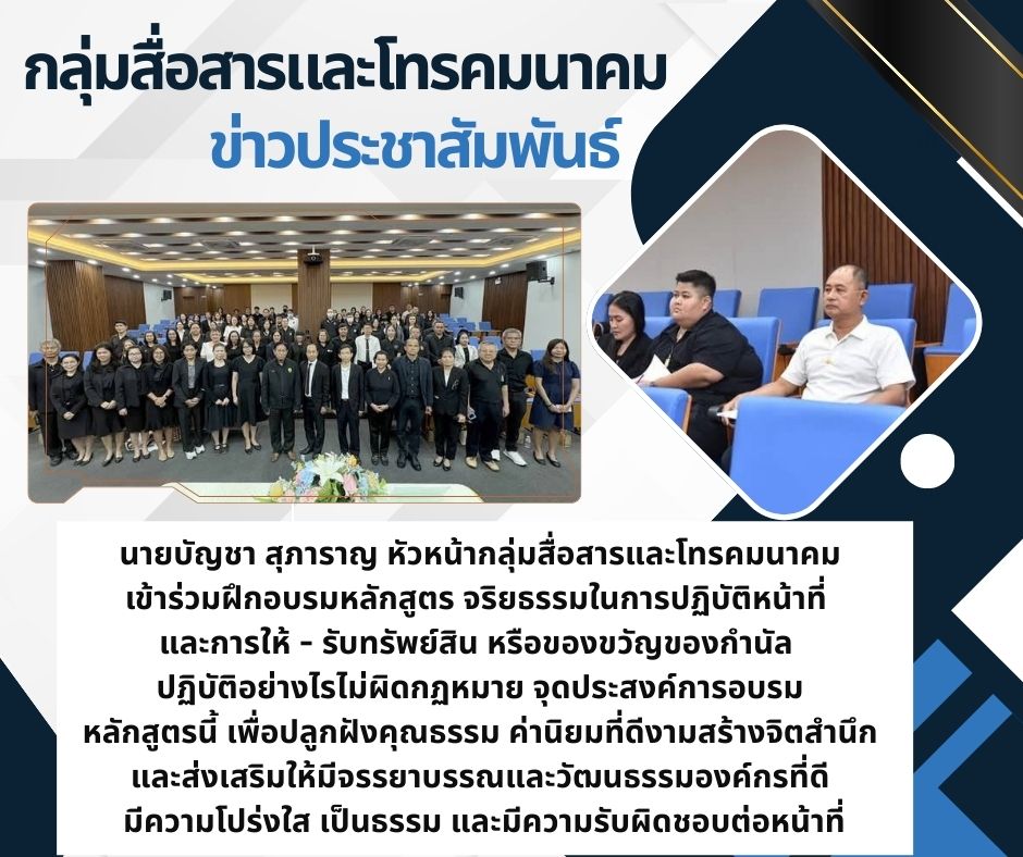 ข่าวประชาสัมพันธ์ กลุ่มสื่อสารและโทรคมนาคม..คลิก