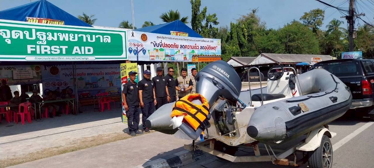 เฝ้าระวัง ดูแลรักษาความปลอดภัยในช่วงเทศกาลปีใหม่วันหยุดต่อเนื่อง..คลิก