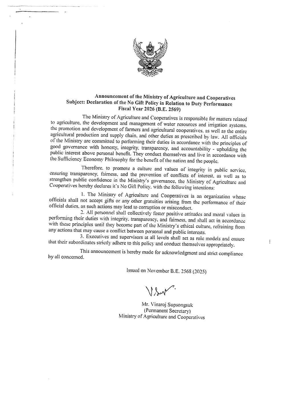 ด่านตรวจประมงตราด เข้าร่วมเจตนารมณ์ไม่รับของขวัญและขอกำนัลทุกชนิดจากการปฏิบัติหน้าที่ (No Gift Policy) ประจำปีงบประมาณ พ.ศ. 2569..คลิก