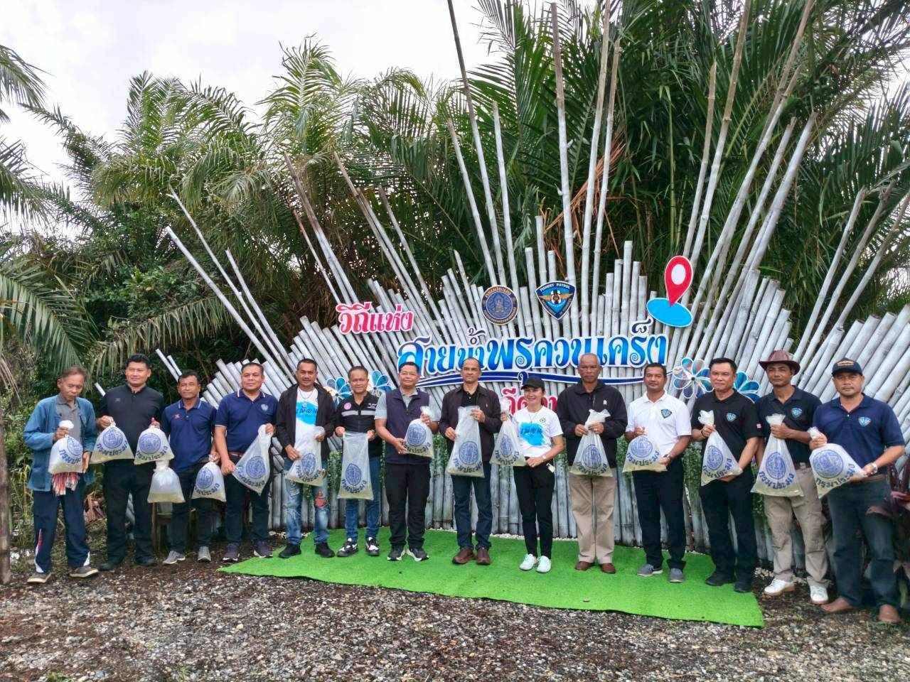 ร่วมพิธีปล่อยพันธุ์สัตว์น้ำ โครงการปลาดุกลำพันคืนถิ่น ครั้งที่ 11..คลิก