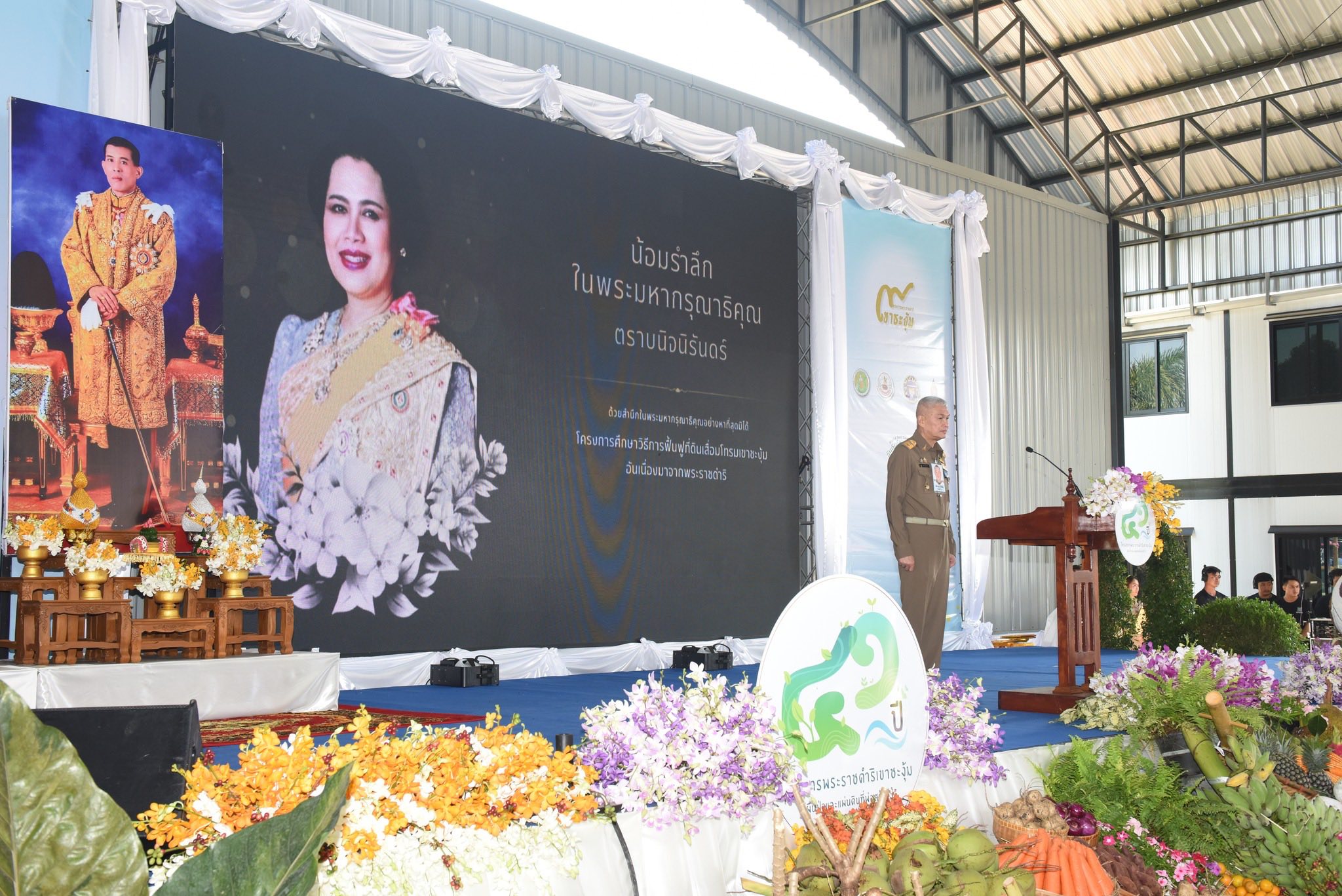 เข้าร่วมงานวันน้อมรำลึกการก่อตั้งโครงการศูนย์ศึกษาวิธีการฟื้นฟูที่ดินเสื่อมโทรมเขาชะงุ้มอันเนื่องมาจากพระราชดำริ และวันดินโลก ประจำปี 2568 ภายใต้แนวคิด “เขาชะงุ้ม ผืนป่าและแผ่นดินที่พ่อสร้าง”