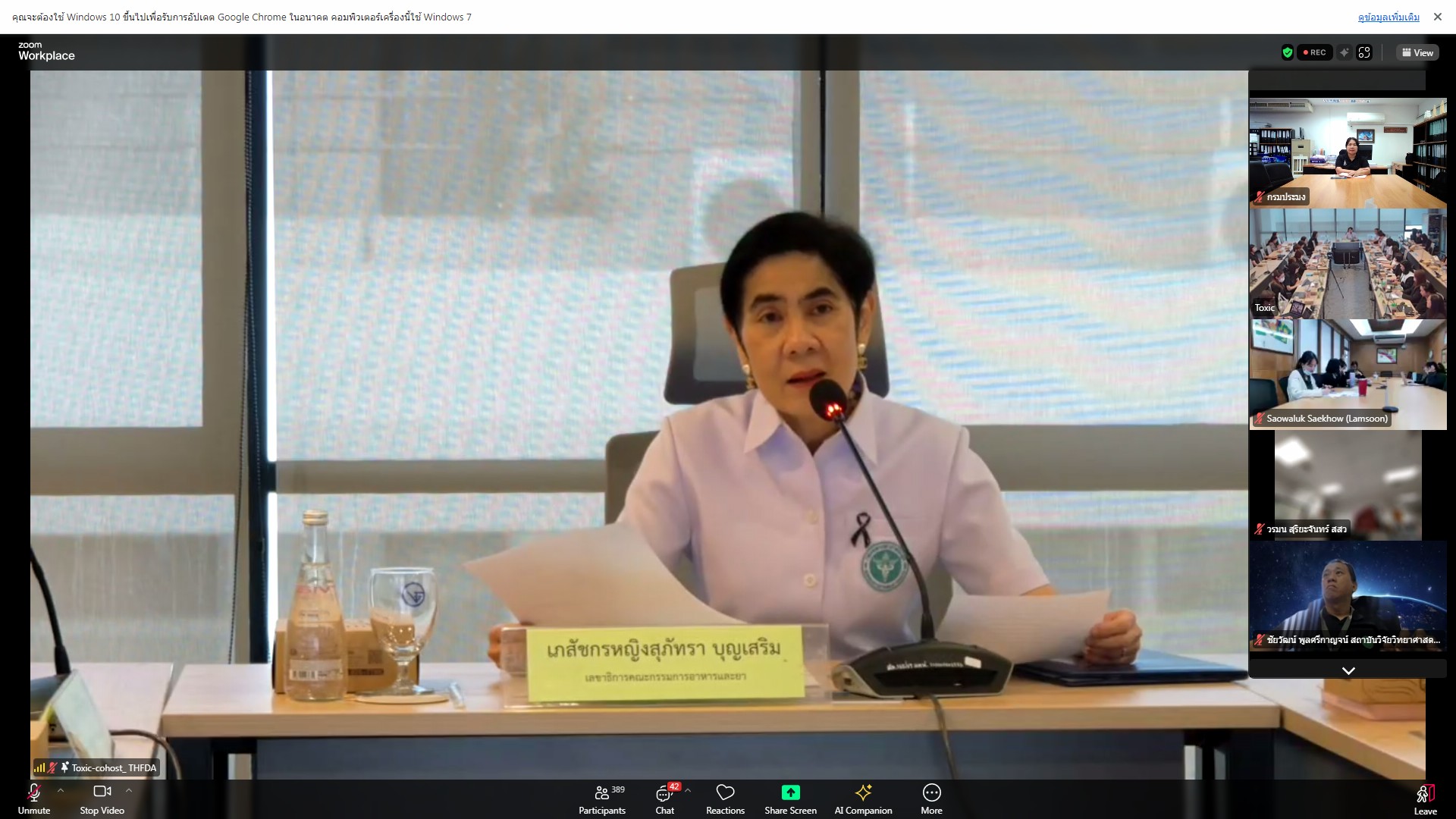 หัวหน้ากลุ่มควบคุมวัตถุอันตรายฯ ร่วมประชุมชี้แจงผู้ประกอบการวัตถุอันตรายเกี่ยวกับกฎหมายใหม่