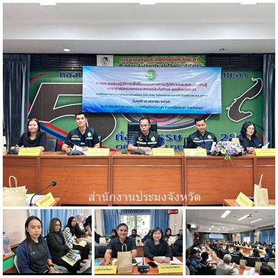 ผลการปฏิบัติงานประจำวันพุธที่ 7 มกราคม 2569