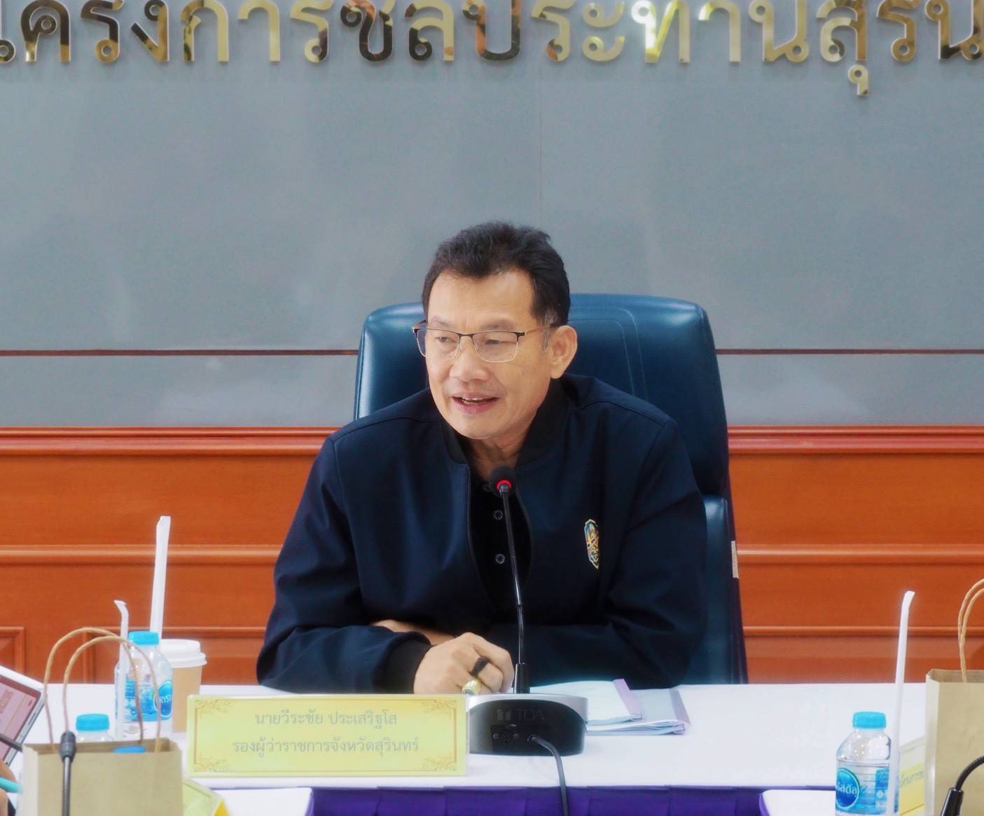 ประชุมคณะกรรมการขับเคลื่อนงานด้านการเกษตรจังหวัดสุรินทร์