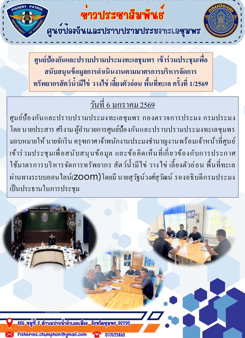 เข้าร่วมประชุมเพื่อสนับสนุนข้อ