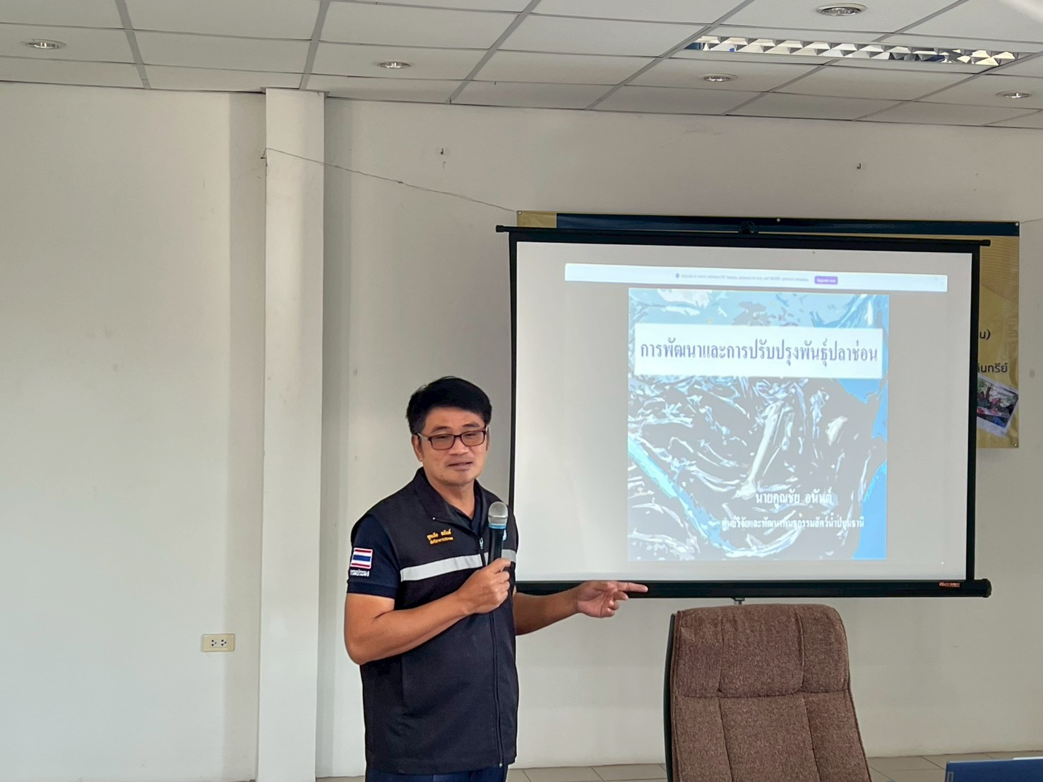 จัดฝึกอบรมเกษตรกร ในโครงการยกระดับสินค้าเกษตรมูลค่าสูง  กิจกรรมย่อยส่งเสริมการเพาะเลี้ยงและพัฒนาธุรกิจสัตว์น้ำที่มีความสำคัญทางเศรษฐกิจ (ปลาช่อน) ประจำปีงบประมาณ 2569..คลิก