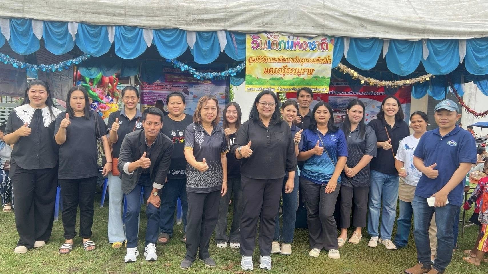 งานวันเด็กแห่งชาติ ประจำปี 2569