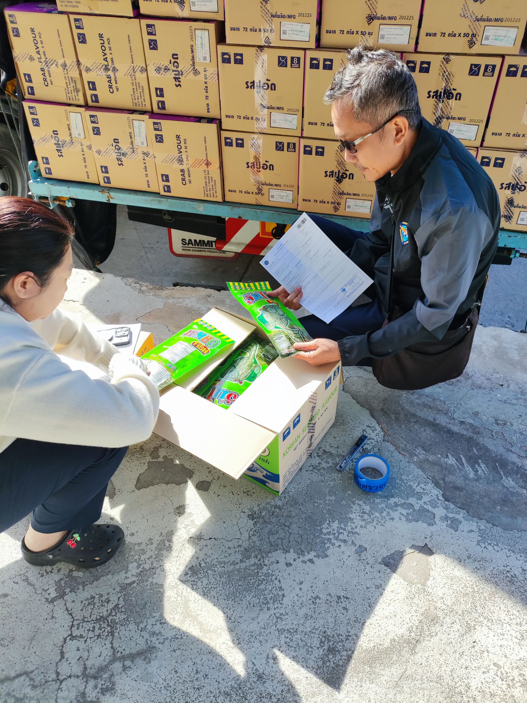 26 ธันวาคม 2568 ตรวจสอบสินค้าประมงออกไปยัง สปป.ลาว ณ สะพานมิตรภาพไทย-ลาวแห่งที่2