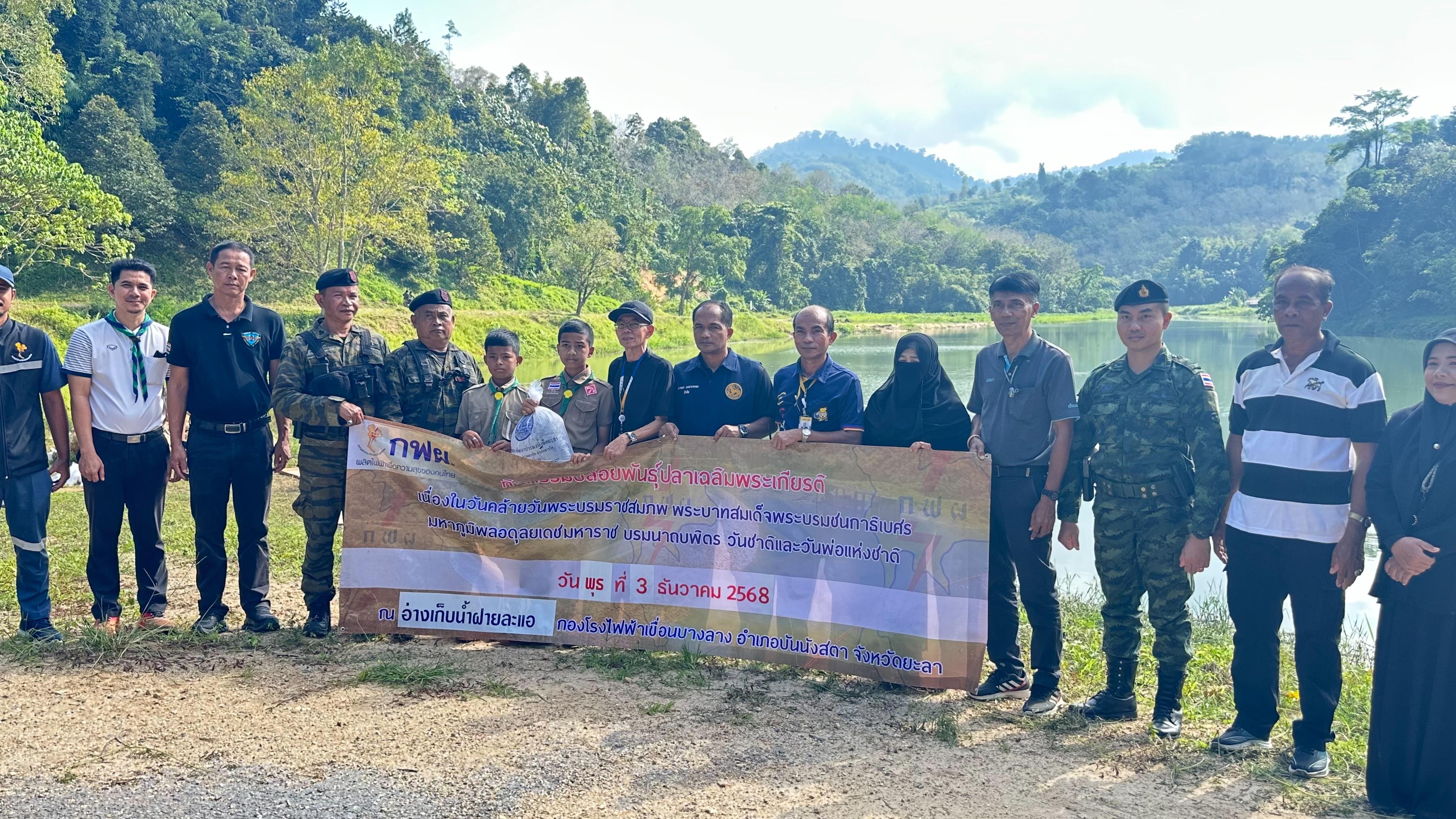 เข้าร่วมกิจกรรมปล่อยปลาน้ำจืด ประจำปี 2568
