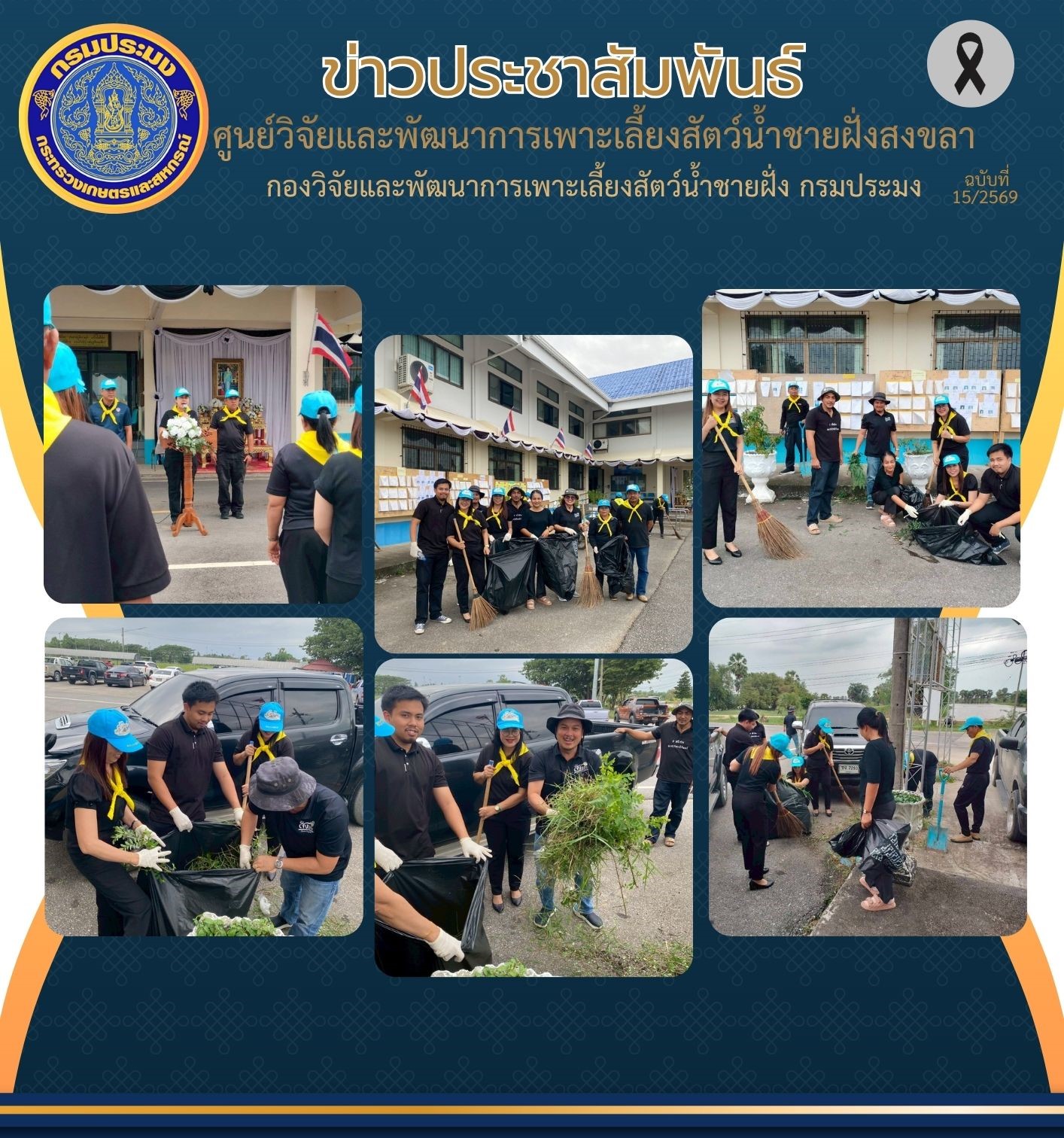 เมื่อวันที่ 9 มกราคม 2569 นางอ