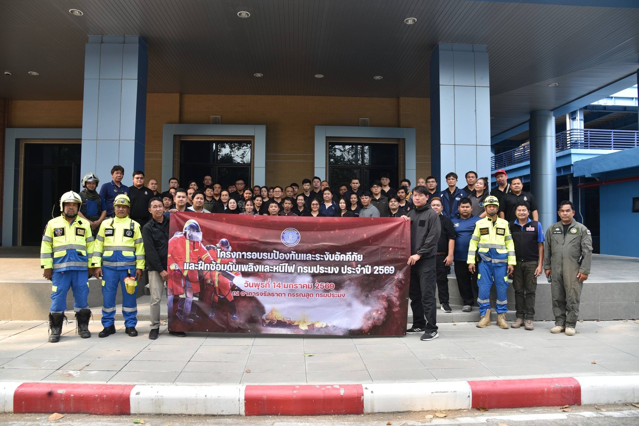 การอบรม