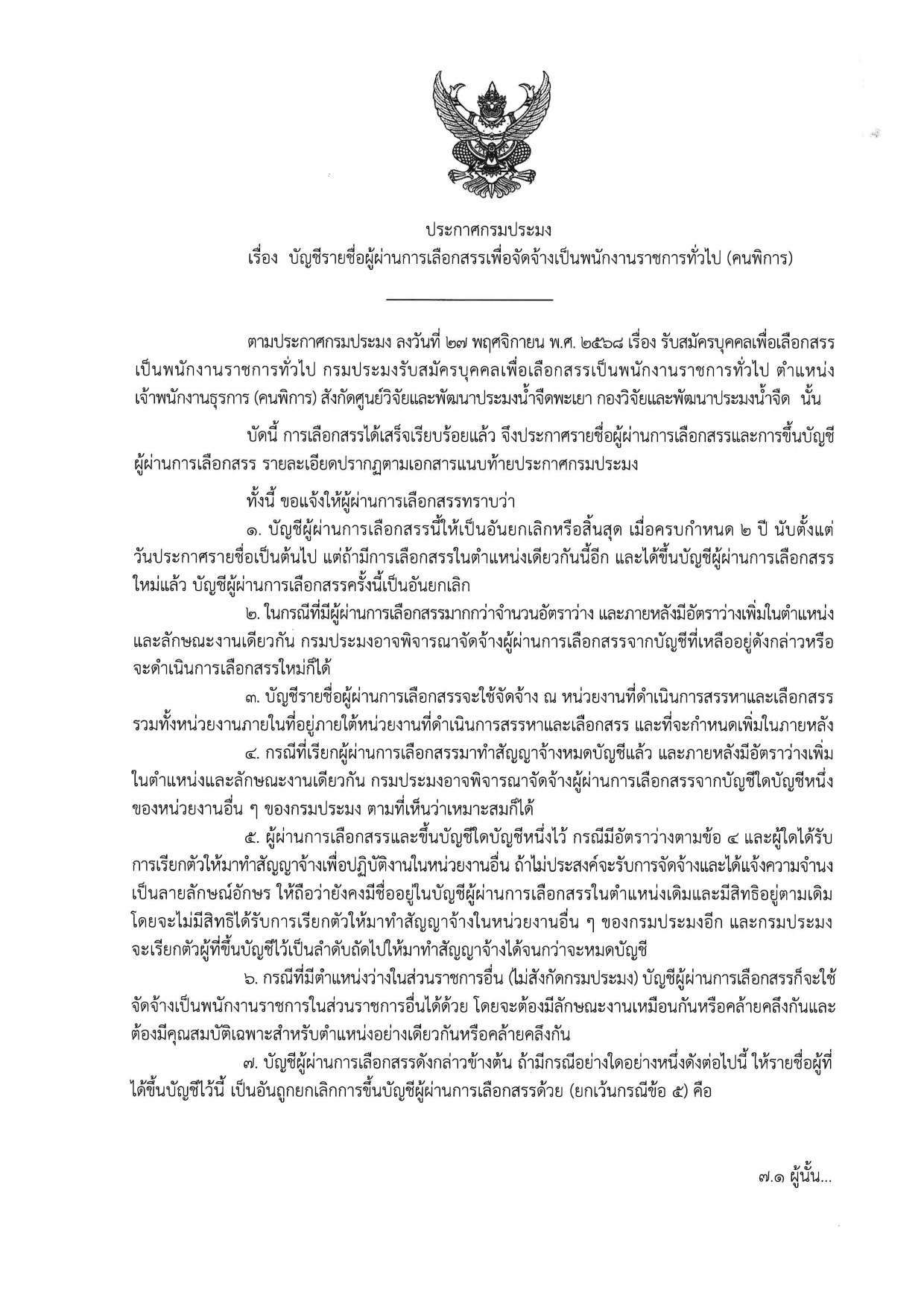 รูป ประกอบบทความ3
