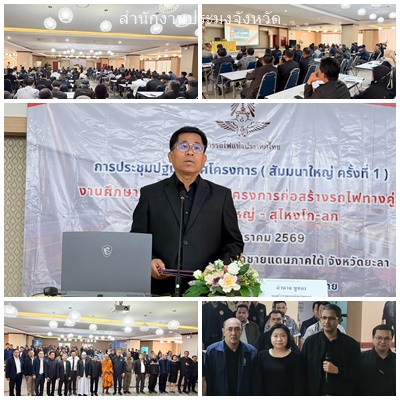 ผลการปฏิบัติงานประจำวันพุธที่ 14 มกราคม 2569..คลิก