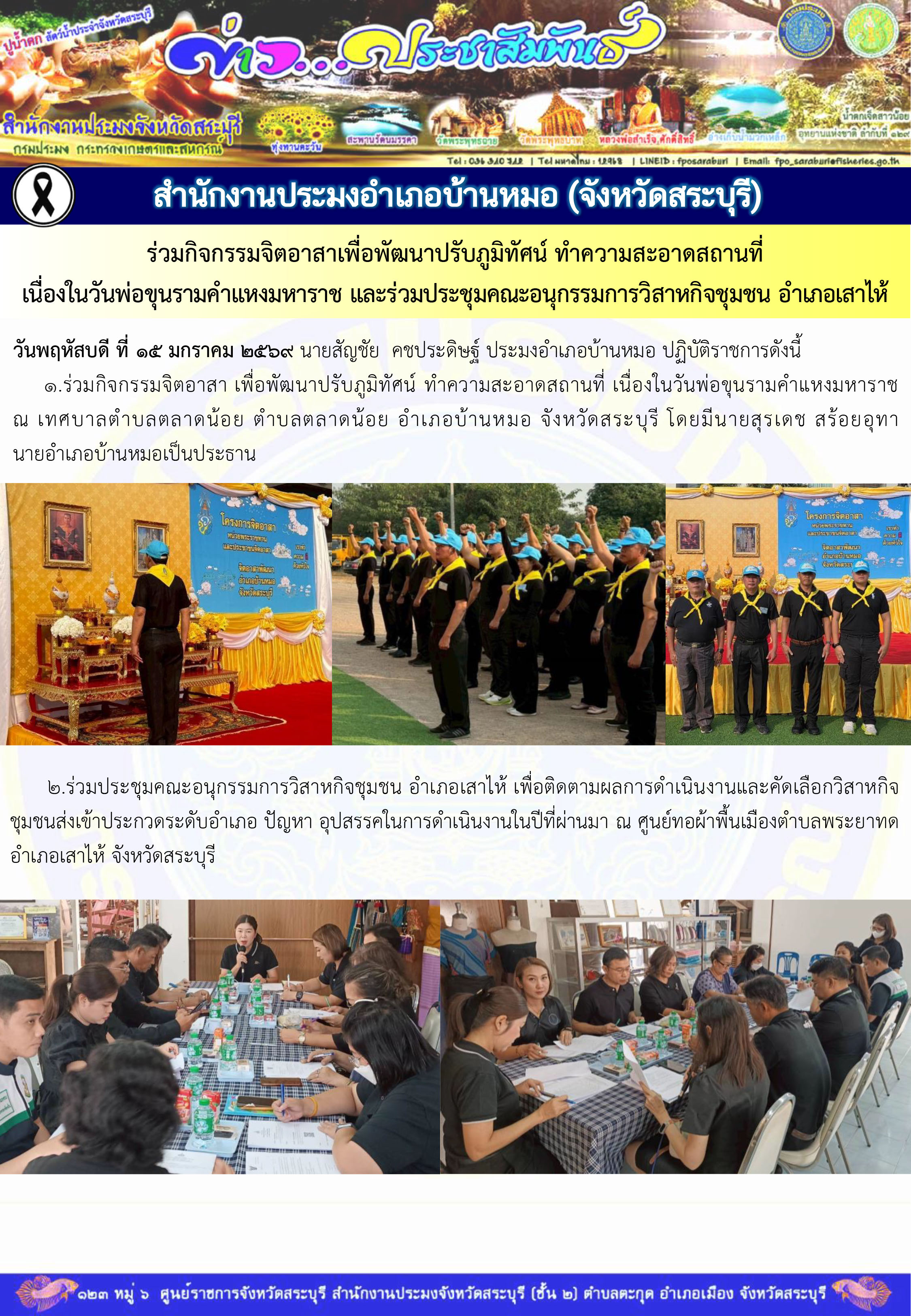 รูป ประกอบบทความ2