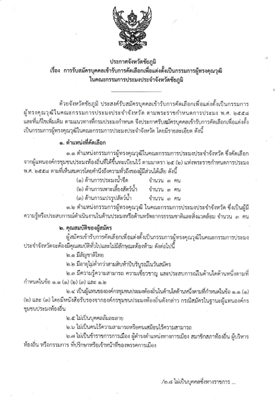 รูป ประกอบบทความ2