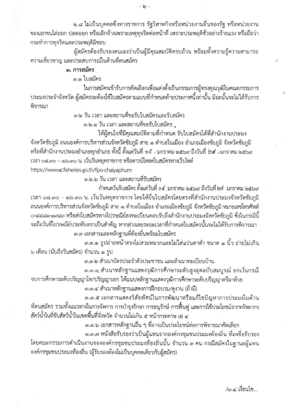 รูป ประกอบบทความ1